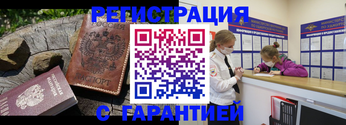 временная регистрация в квартире в Кандалакше